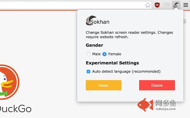 Sokhan插件截图