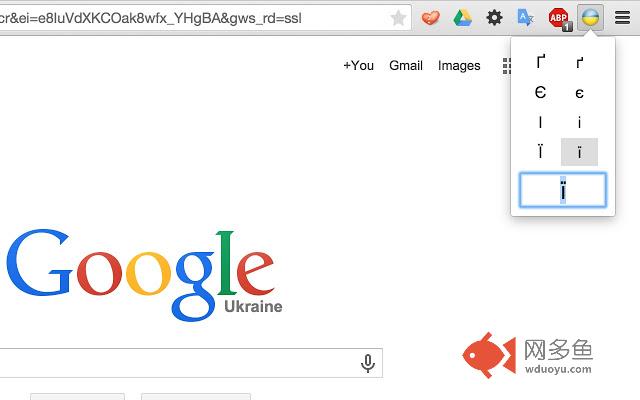 Ukrainian symbols插件截图