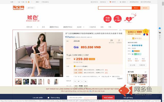 Công cụ Đặt hàng của Goodydeli插件截图