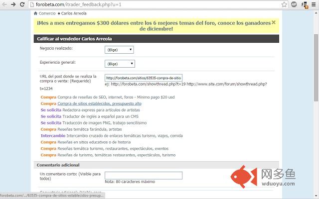 Temas iTrader ForoBeta插件截图