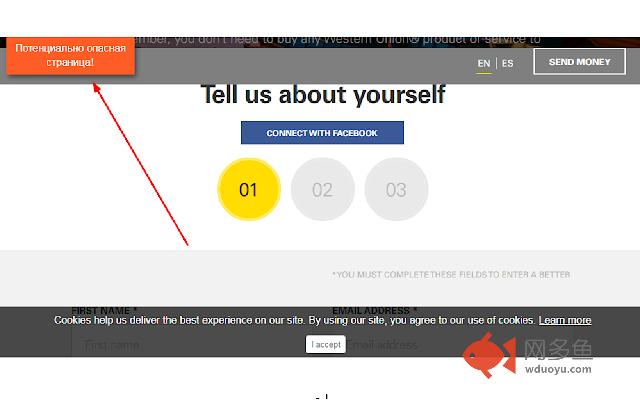 Web Defender插件截图