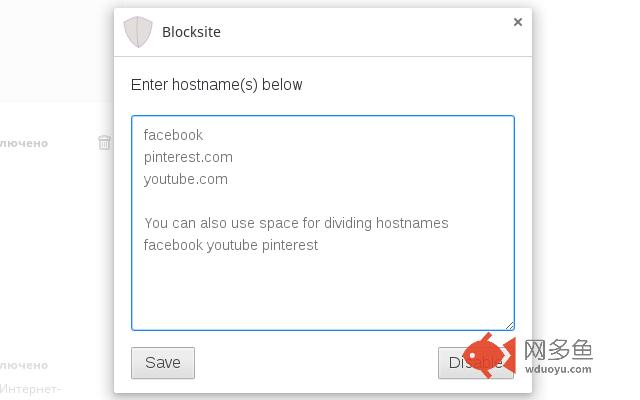 Blocksite