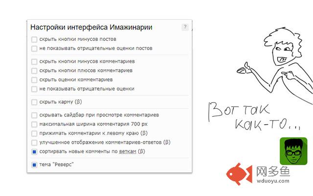 Имажинария | Интерфейс插件截图