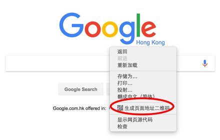 二维码生成器插件截图