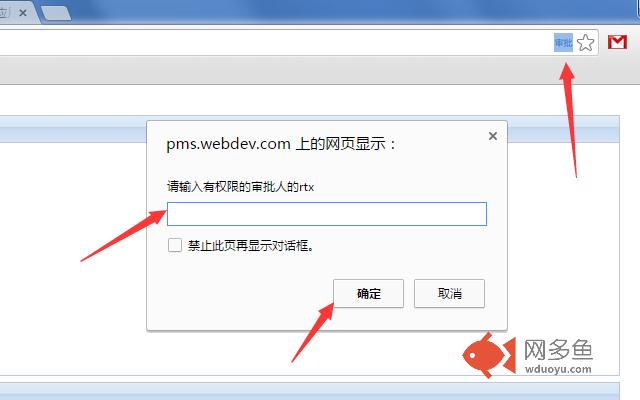 PMS Approval插件截图