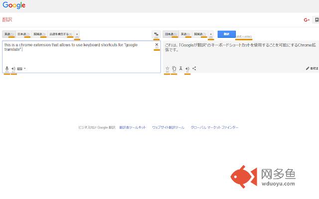 Keyboard Shortcuts for Google Translate