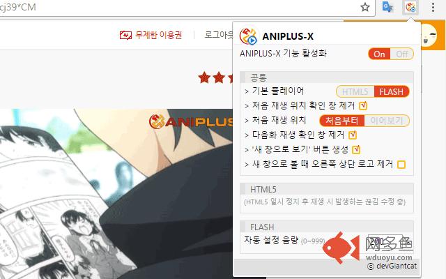 ANIPLUS-X插件截图