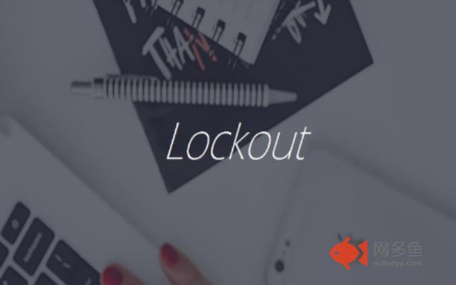 Lockout插件截图