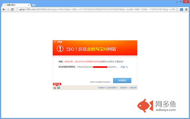 金山毒霸上网保护插件截图