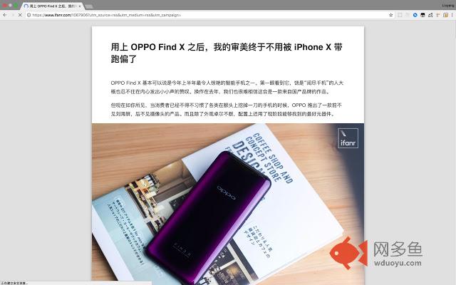 clearRead插件截图