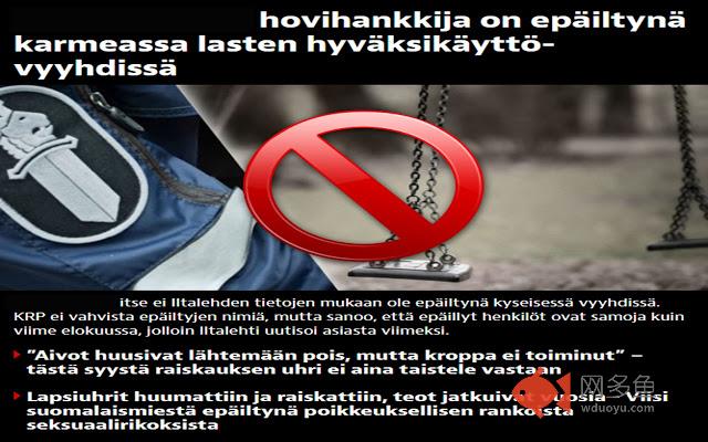 Suodatin negatiivisille uutisille插件截图