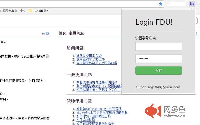 LoginFDU