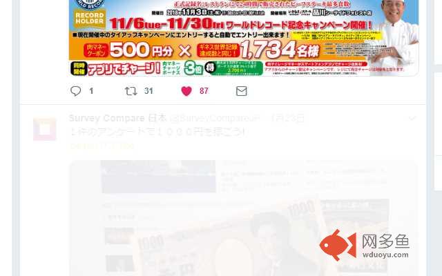 Thin_advertisings_on_Twitter.插件截图