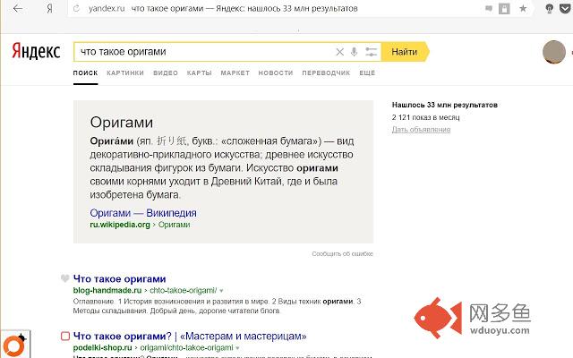 Оцените поиск插件截图
