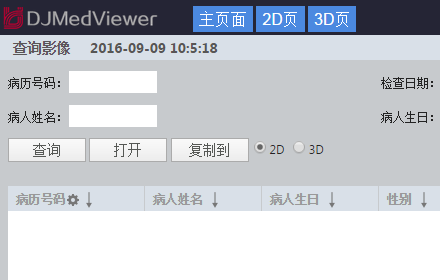 DJMedViewerPlugin插件截图