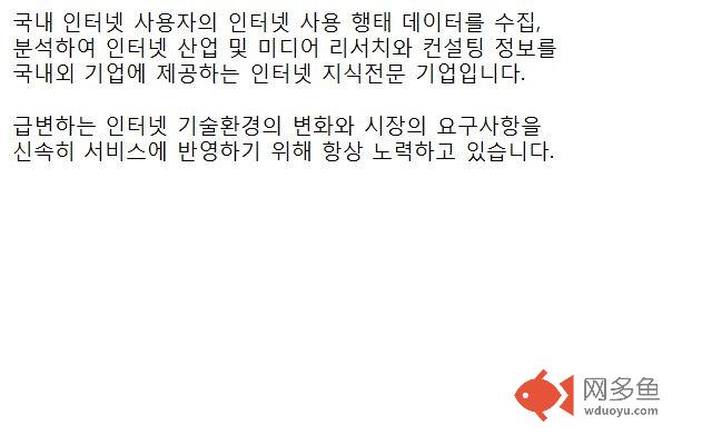 Nielsen Korea插件截图