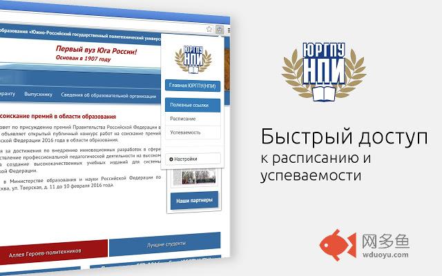 SRSPU Extension插件截图