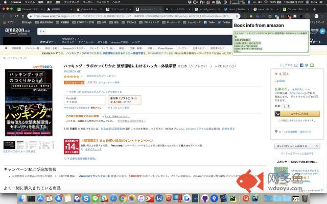 BIFA - Book info from amazon插件截图