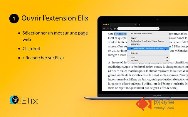 La Bulle Elix插件截图
