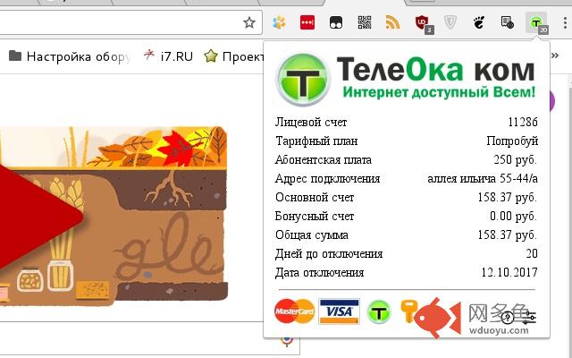 Teleoka插件截图