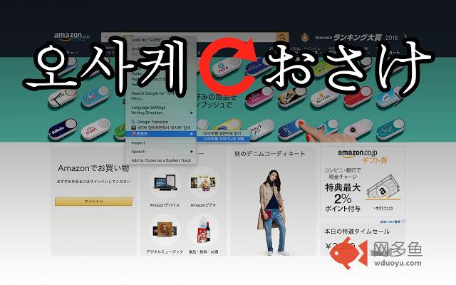 한본어插件截图