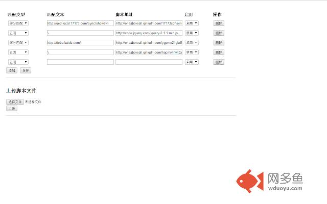 One Above All插件截图
