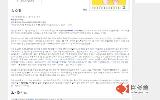 나무위키 클리너插件截图