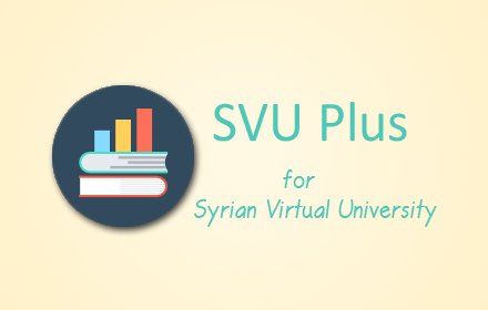 SVU Plus插件截图