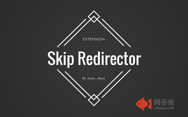 Skip Redirector插件截图