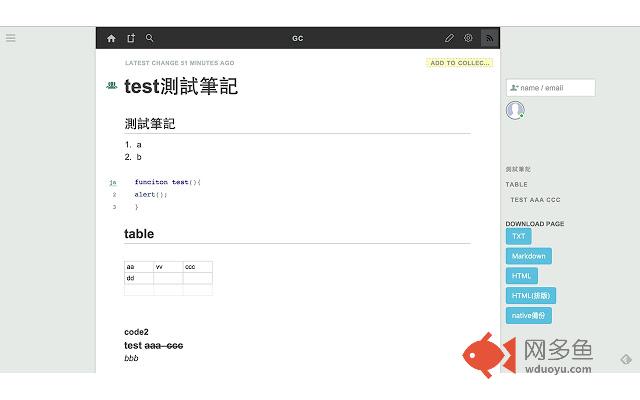 GC NOTE Downloader插件截图