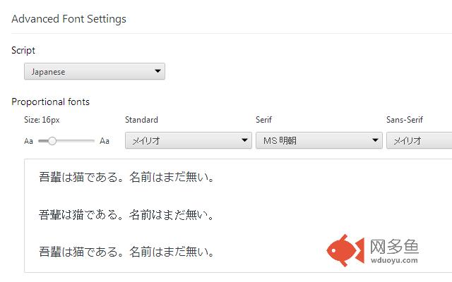 Advanced Font Settings插件截图