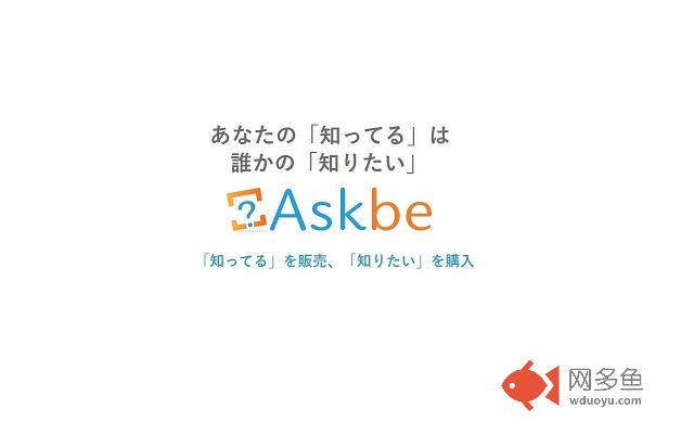 Askbe.net