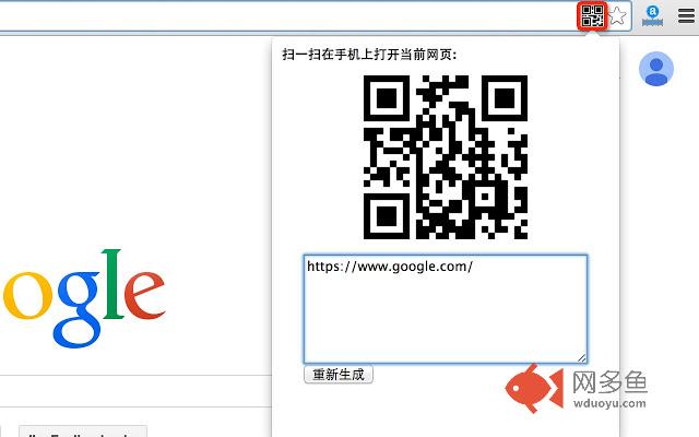 简单二维码插件截图