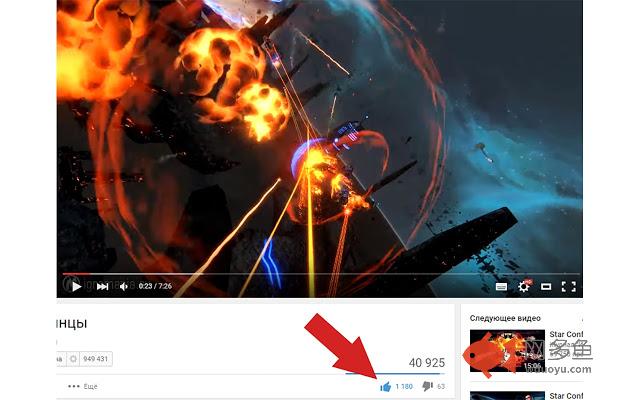 YouTube Auto Like插件截图