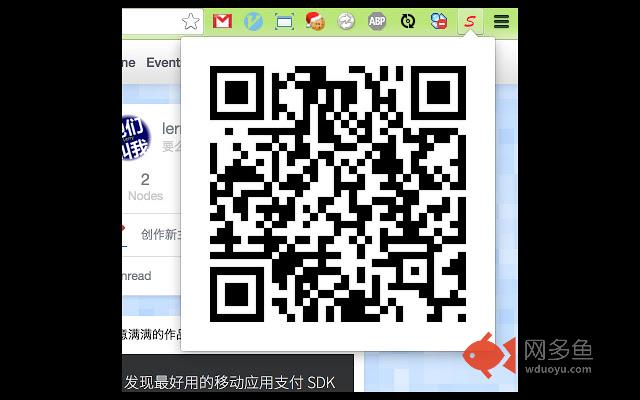 ScanMe插件截图