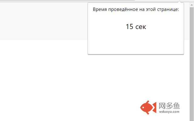VisiTime插件截图