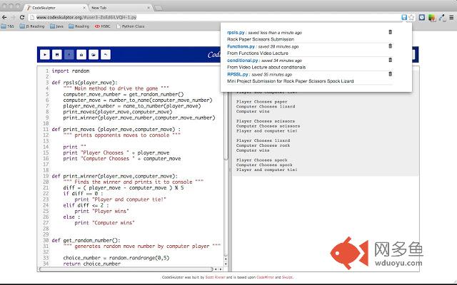 Skulptor Resource Manager插件截图