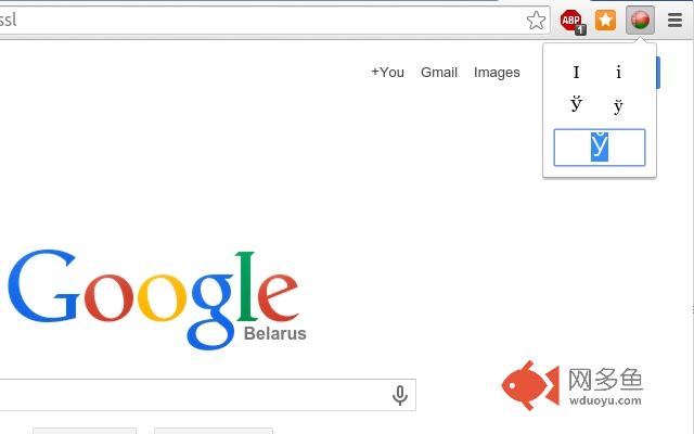 Belarusian symbols插件截图