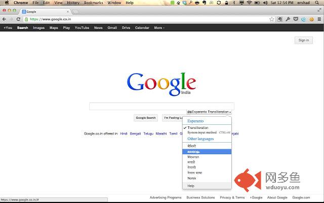 Wikimedia input method extension插件截图