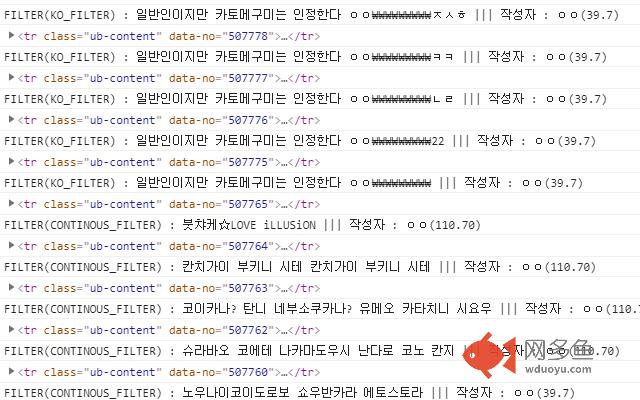 디시인사이드 도배차단기插件截图