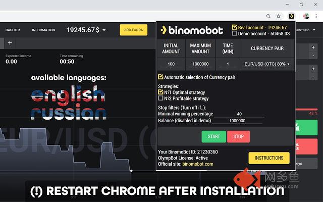 BinomoBot (Beta) EN/RU插件截图