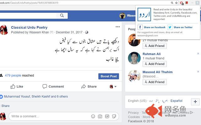 Urdu Font Nastaleeq