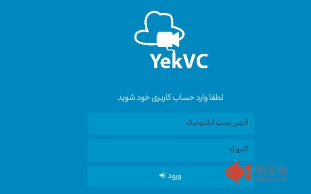 YekVC Desktop Sharing Extension插件截图