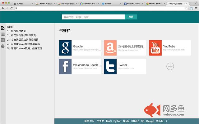 xHelper(标签管理、记事本、稍后阅读)插件截图
