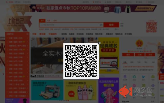 二维码插件截图