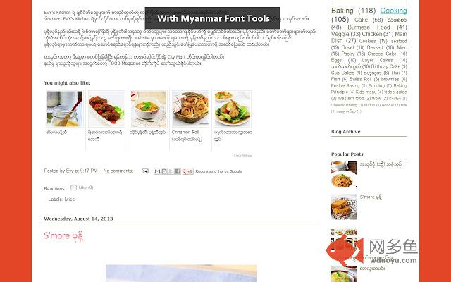 Myanmar Font Tools插件截图
