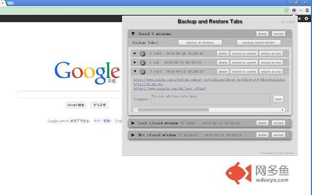 Backup and Restore Tabs插件截图
