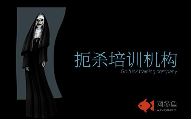 培训机构删除