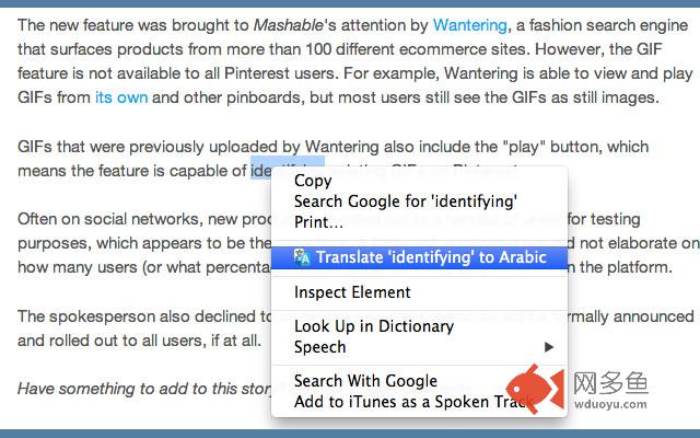 Context Menu for Google Translate (To Arabic)