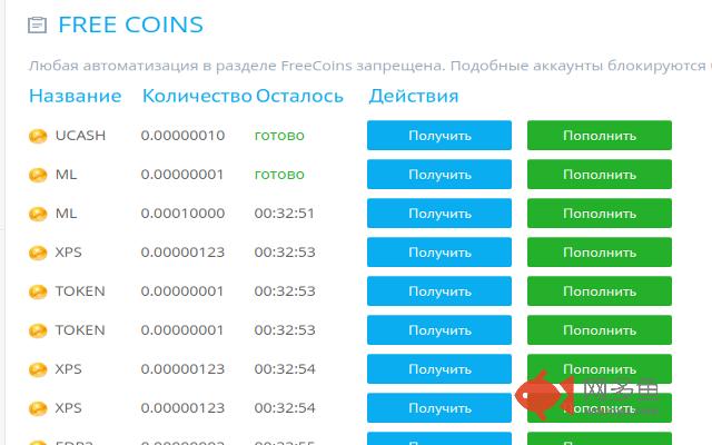 Yobit Freecoins Sort插件截图